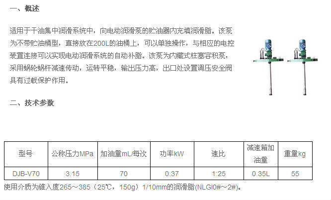 DJB-V70系列電動(dòng)加油泵|電動(dòng)加油泵 DJB-V70系列電動(dòng)加油泵|電動(dòng)加油泵